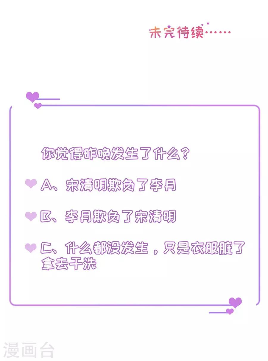 第84话 酒吧结缘-第87话