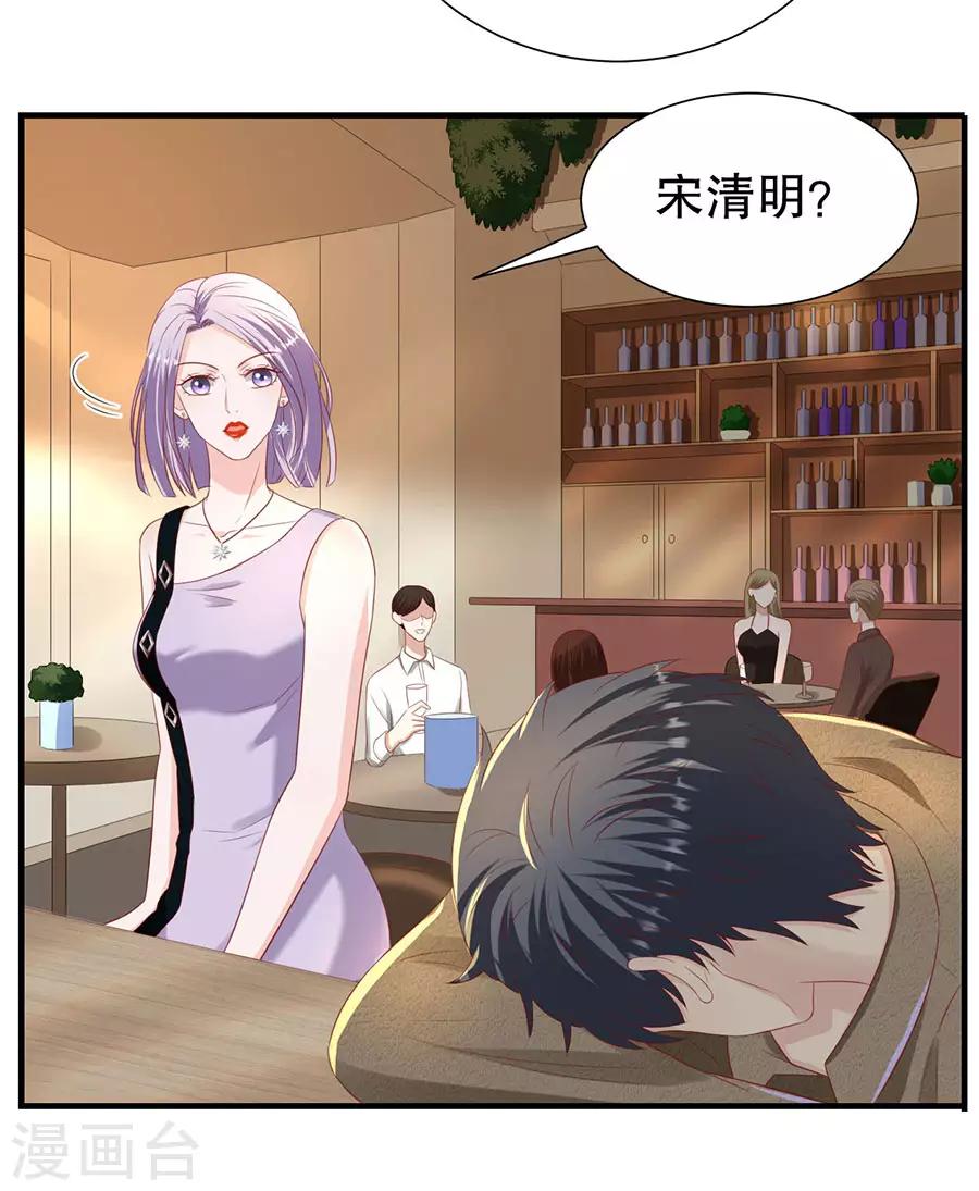 第84话 酒吧结缘-第87话