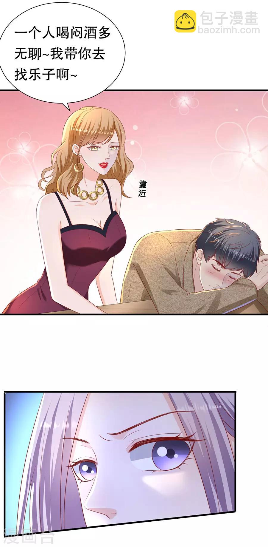 第84话 酒吧结缘-第87话