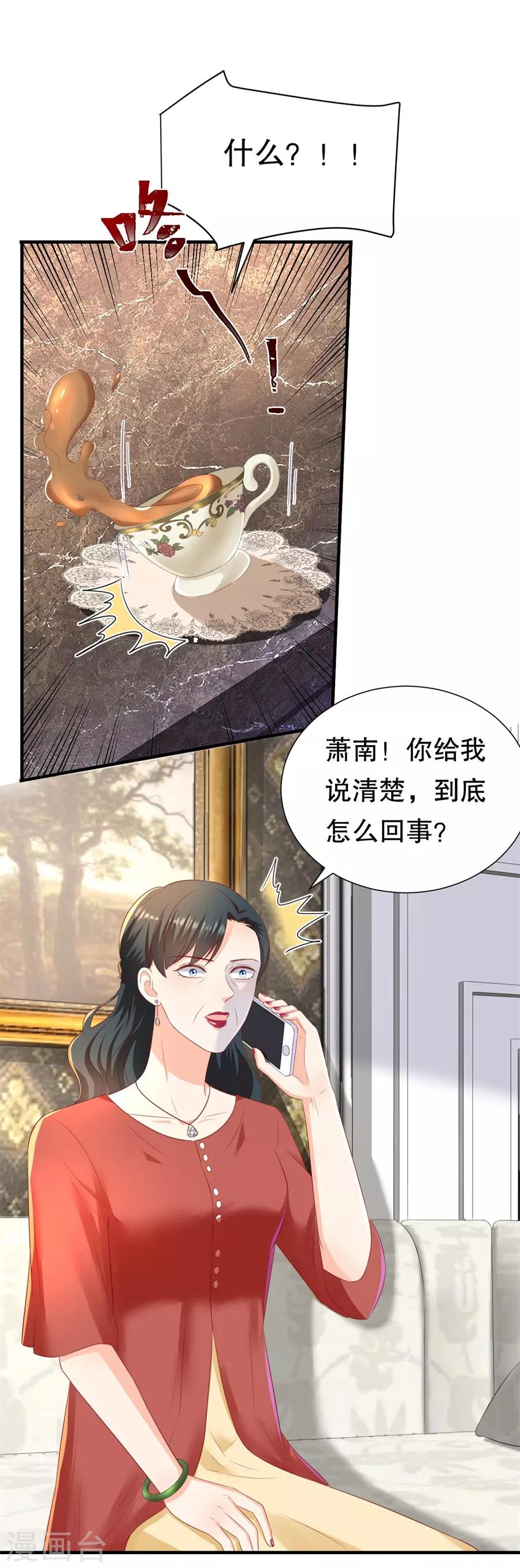 第86话 广而告之-第89话