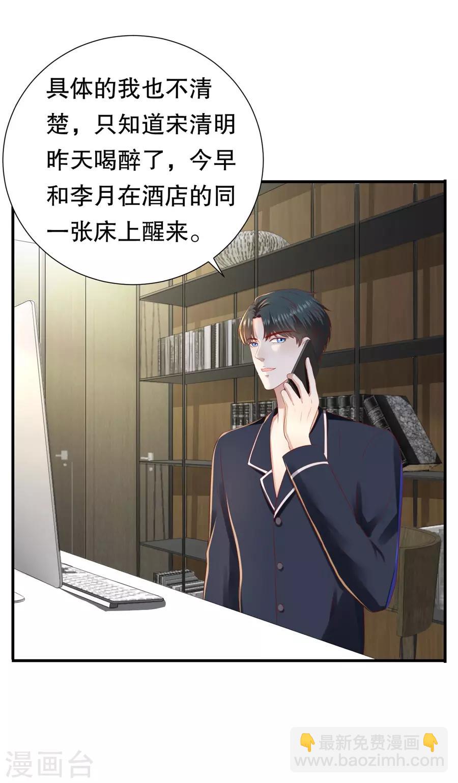 第86话 广而告之-第89话