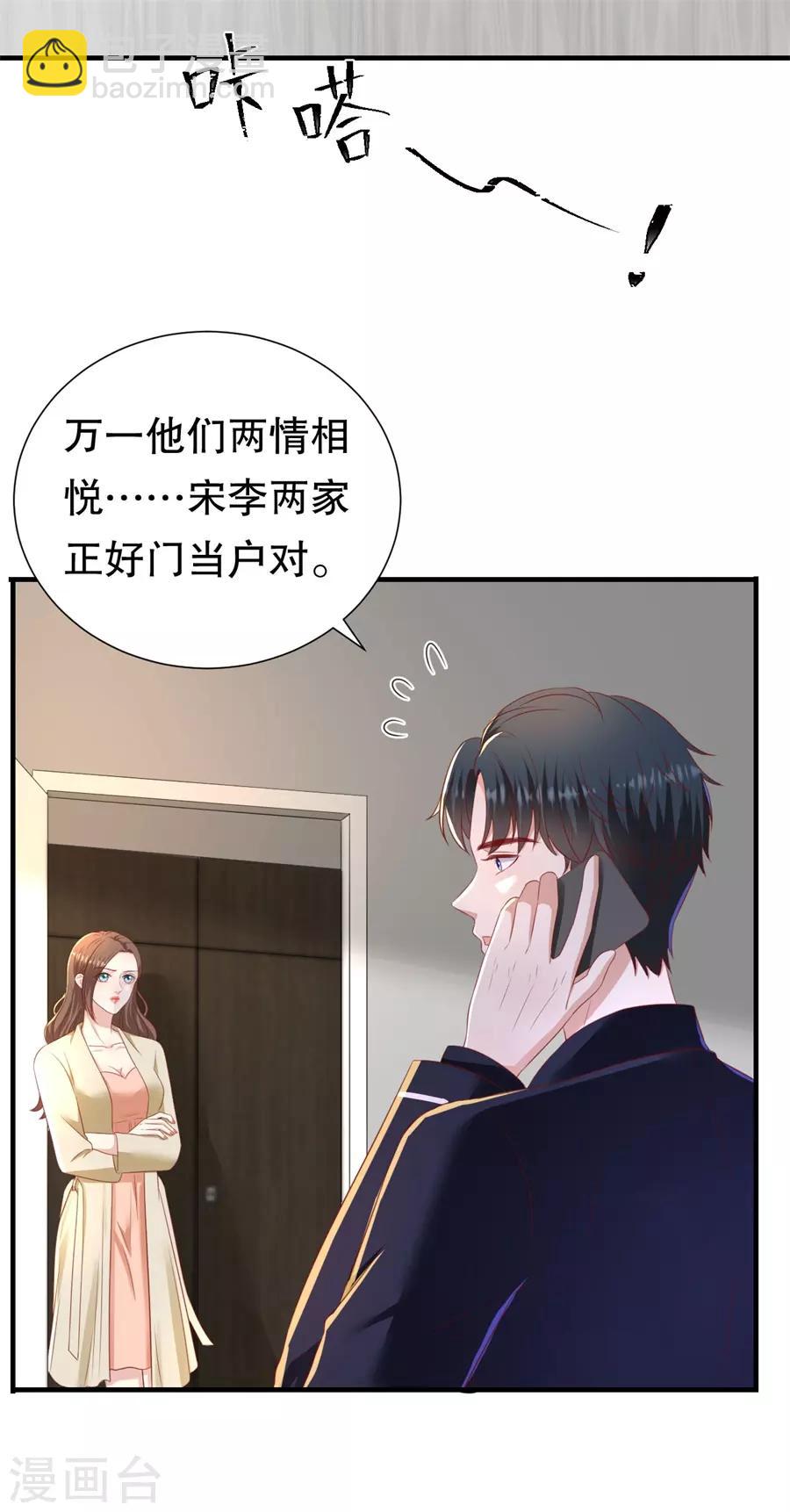 第86话 广而告之-第89话