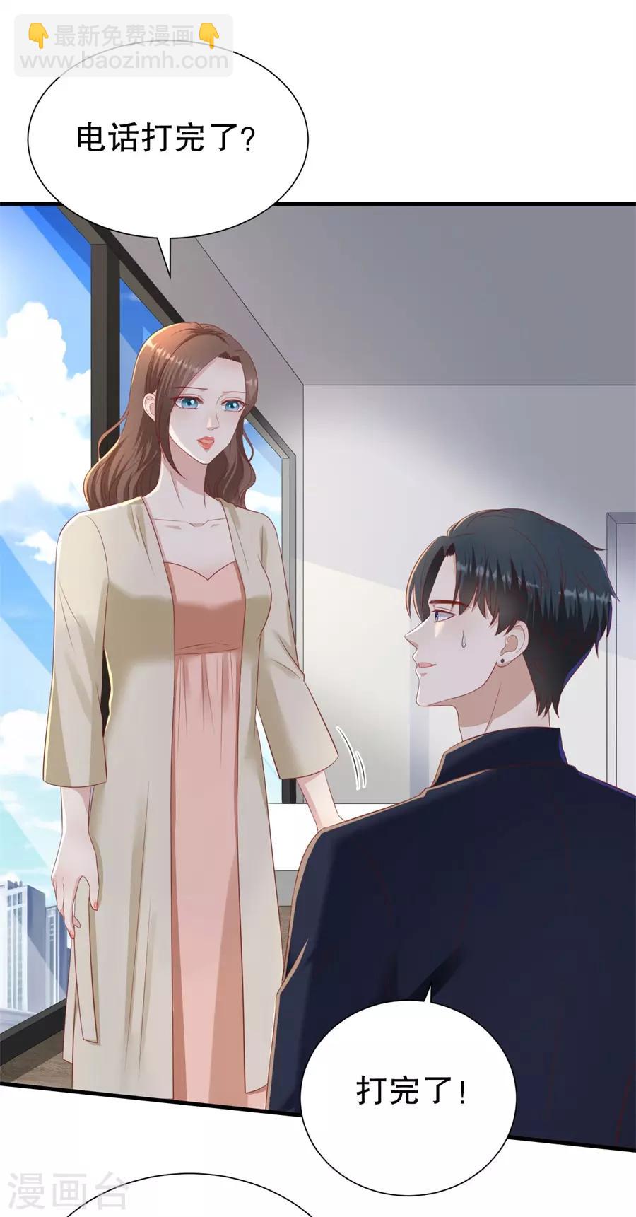 第86话 广而告之-第89话