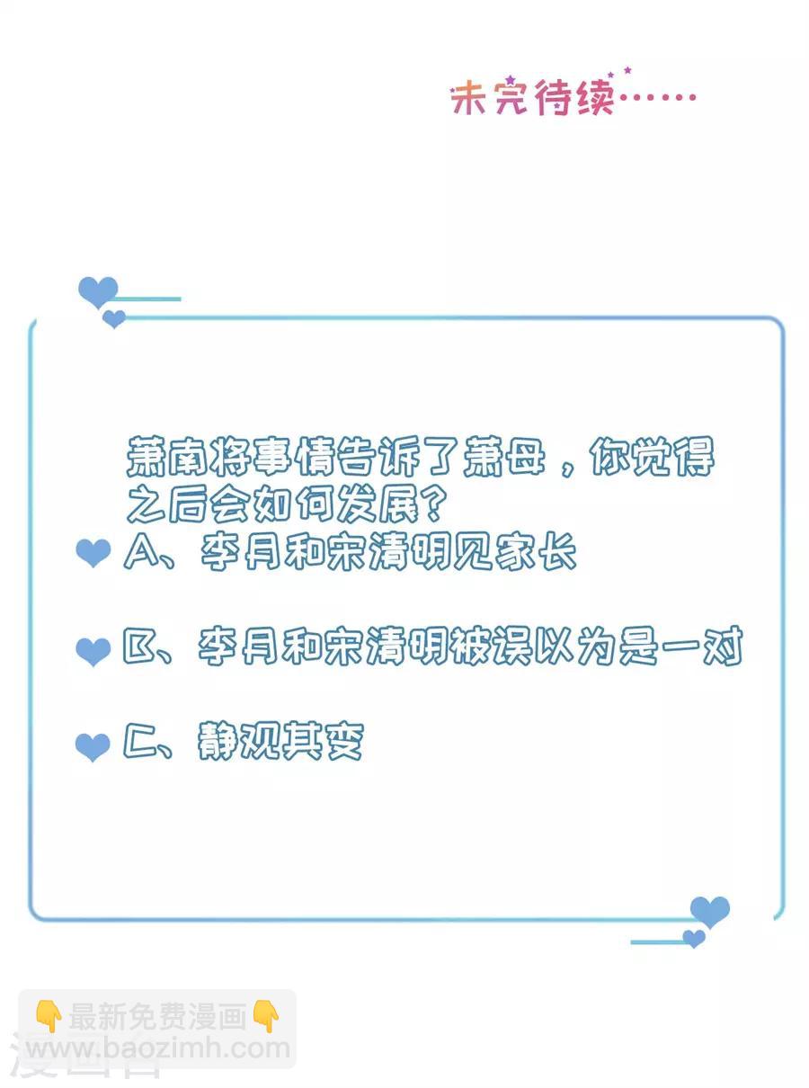 第86话 广而告之-第89话