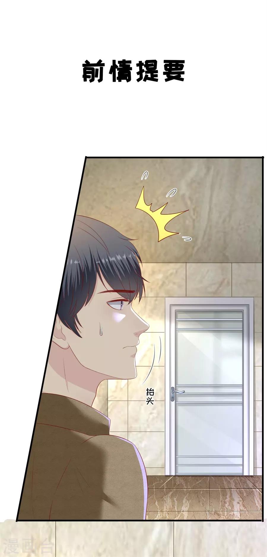 第86话 广而告之-第89话