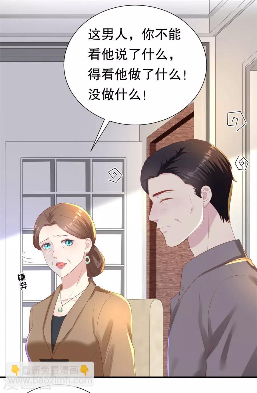 第88话 酒品与人品-第91话