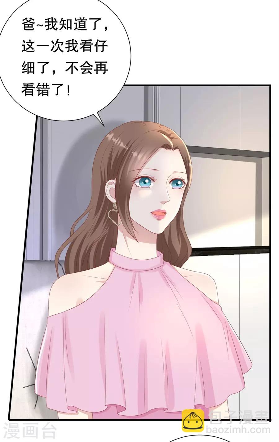 第88话 酒品与人品-第91话