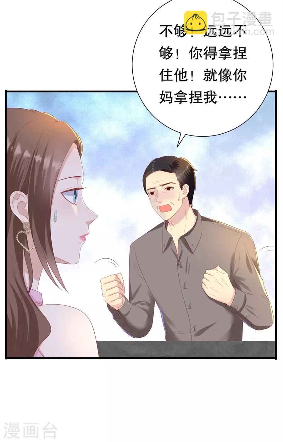 第88话 酒品与人品-第91话