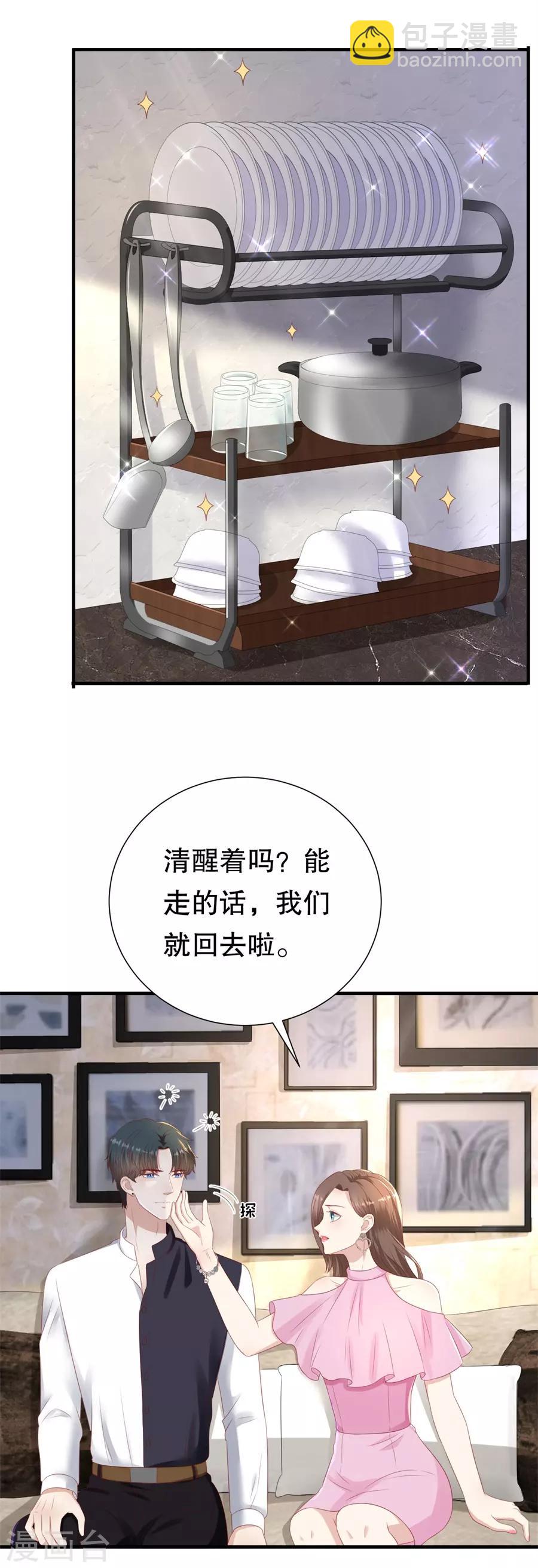 第88话 酒品与人品-第91话