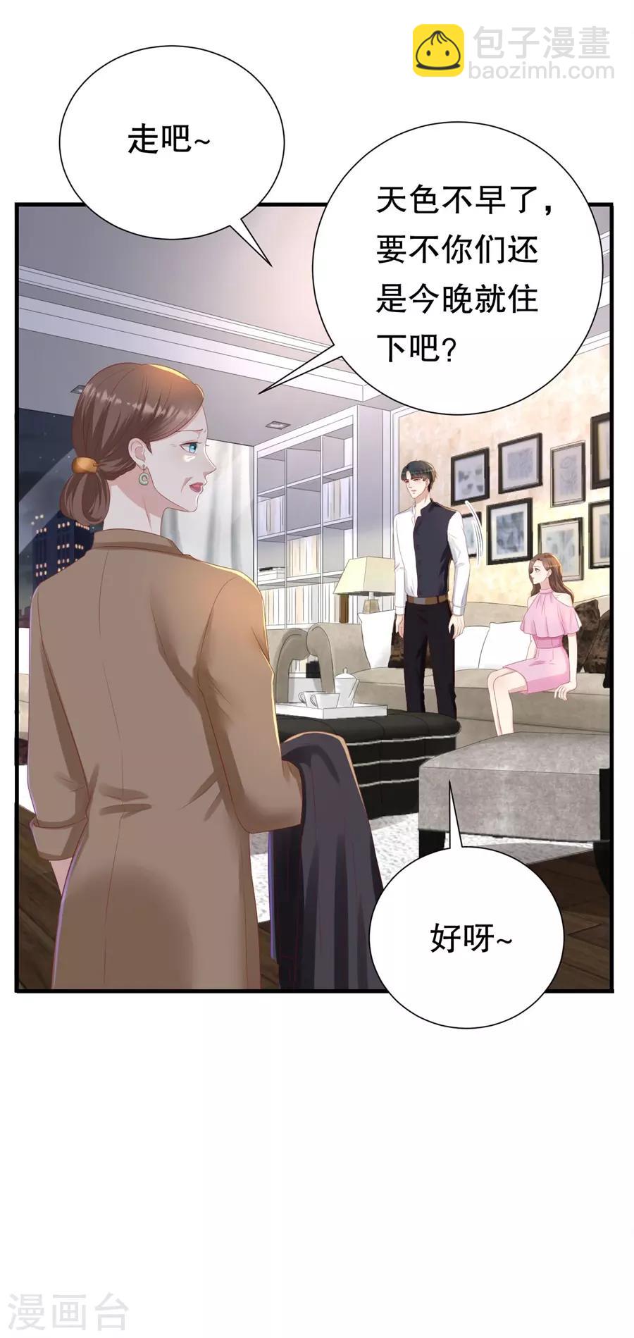 第88话 酒品与人品-第91话