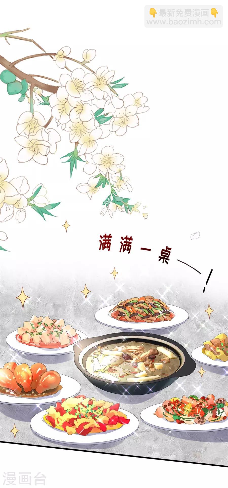 第88话 酒品与人品-第91话