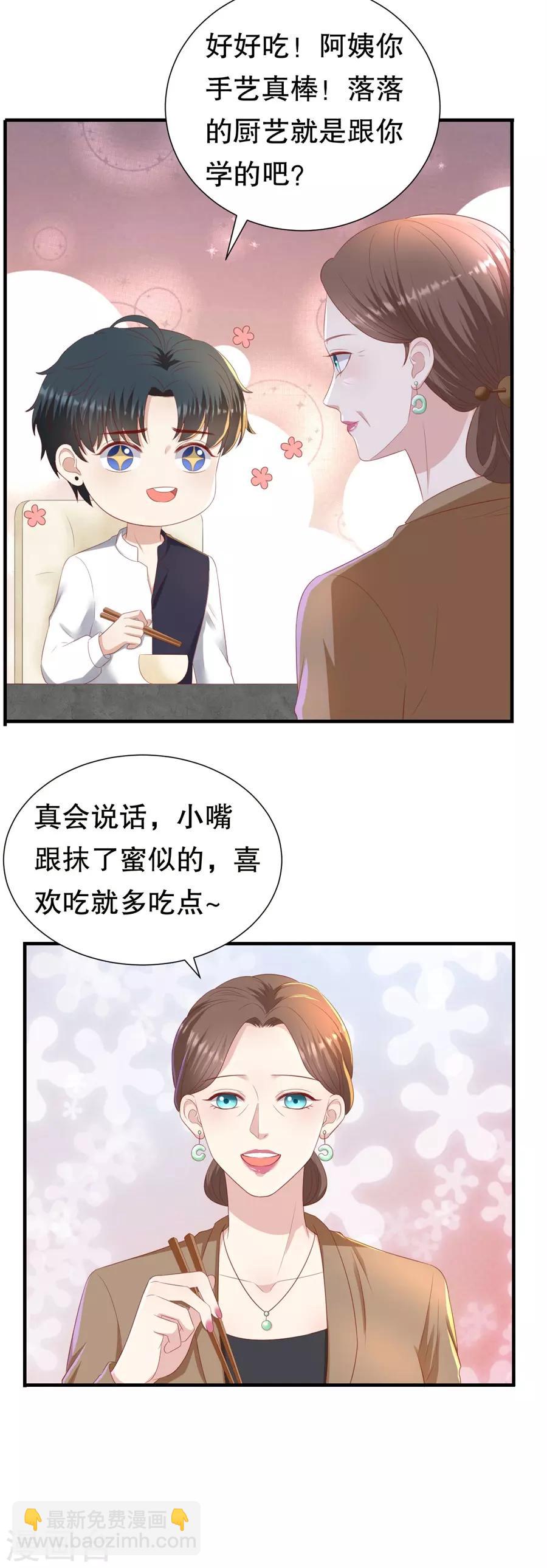 第88话 酒品与人品-第91话