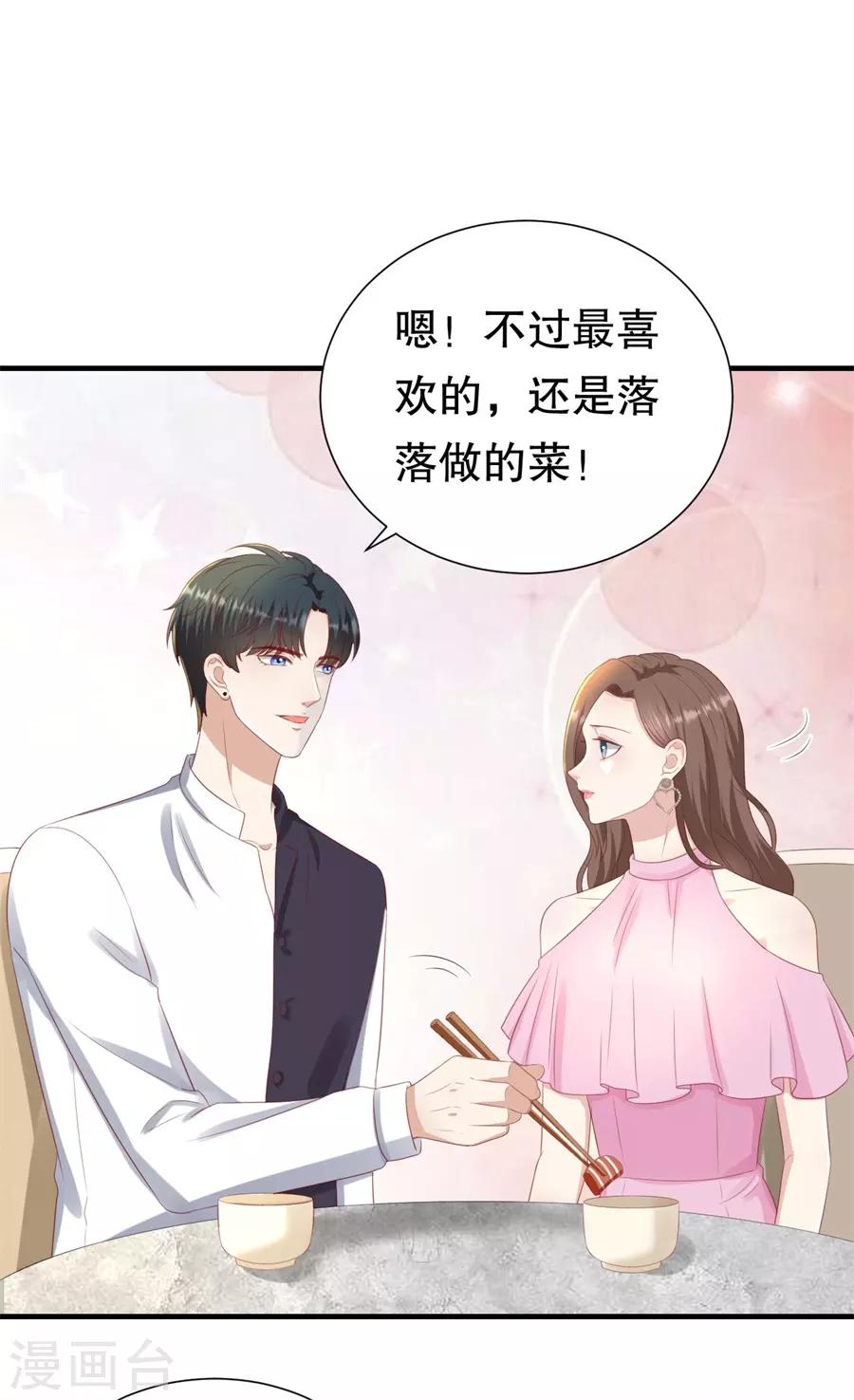 第88话 酒品与人品-第91话