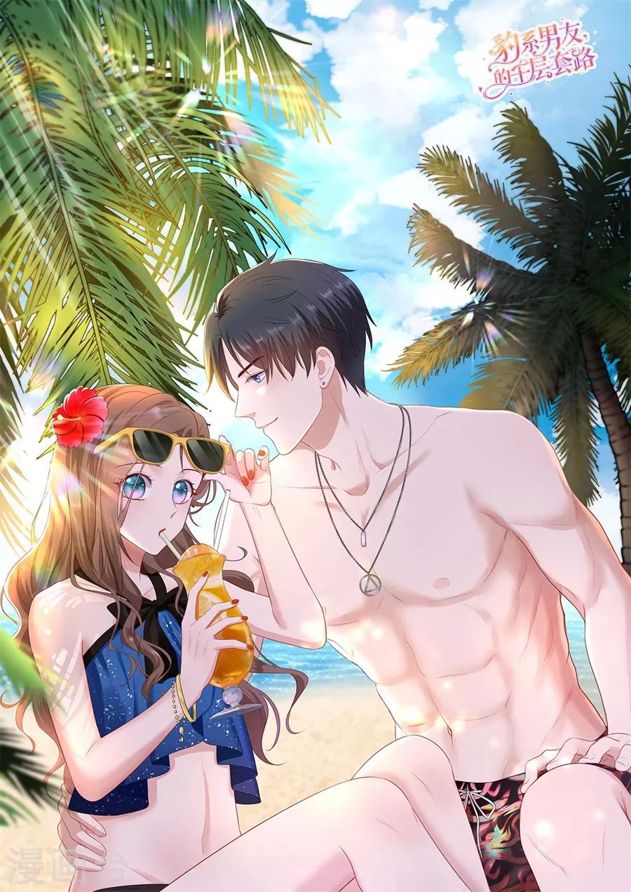 第90话 强扭的甜瓜-第93话