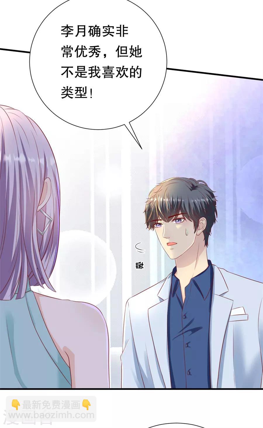 第90话 强扭的甜瓜-第93话