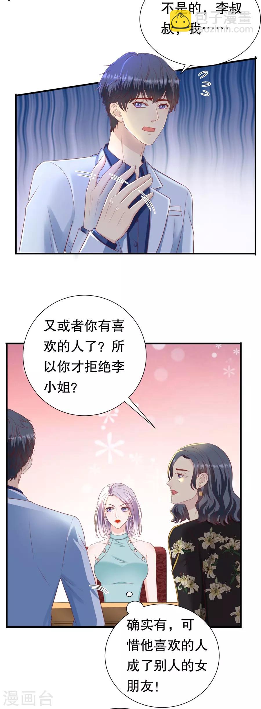 第90话 强扭的甜瓜-第93话