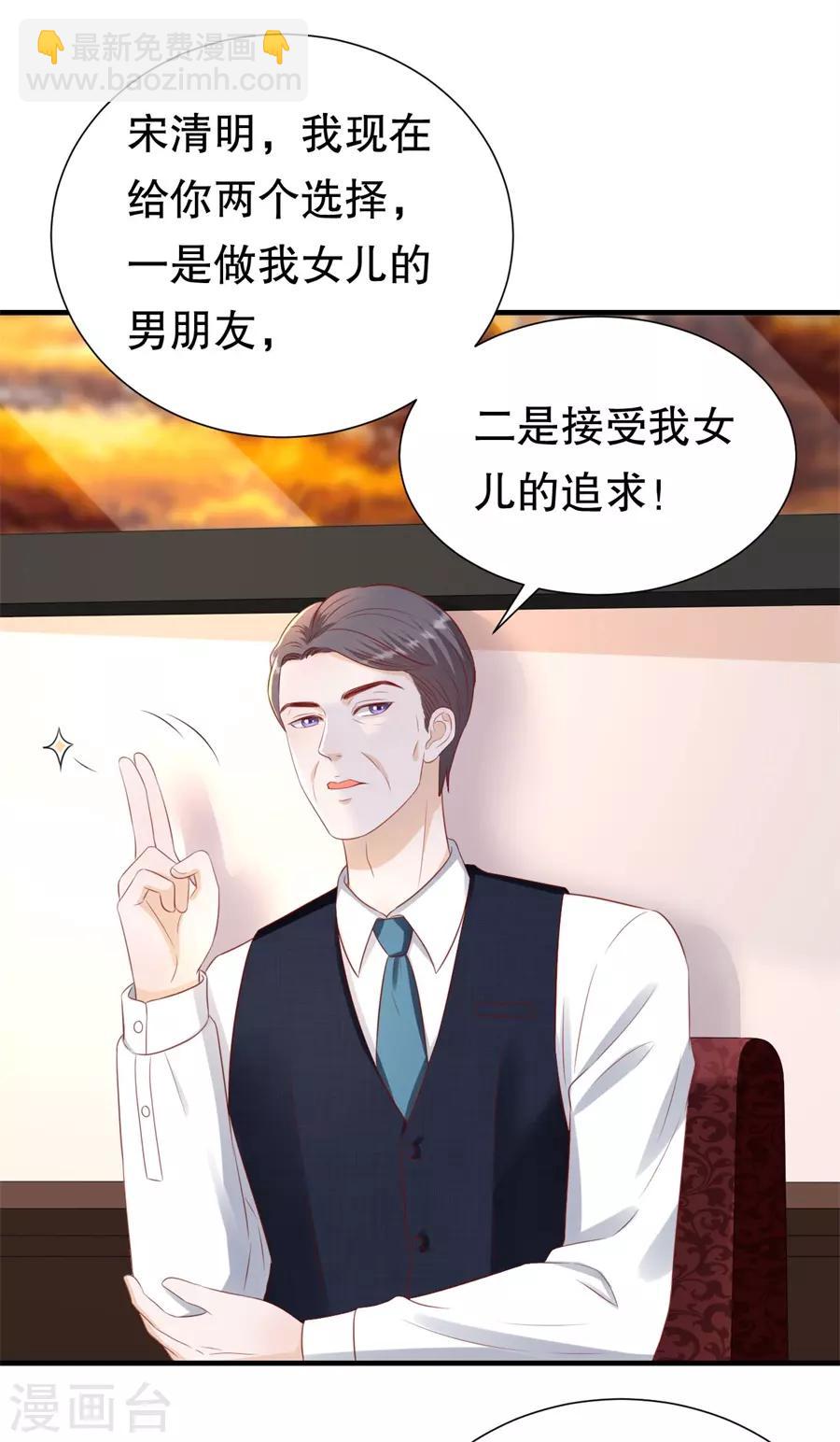 第90话 强扭的甜瓜-第93话