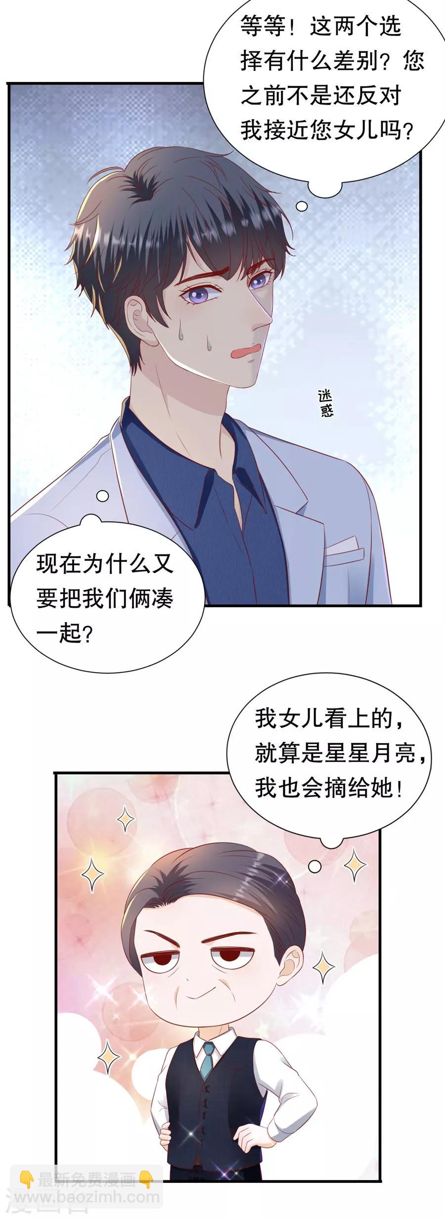 第90话 强扭的甜瓜-第93话