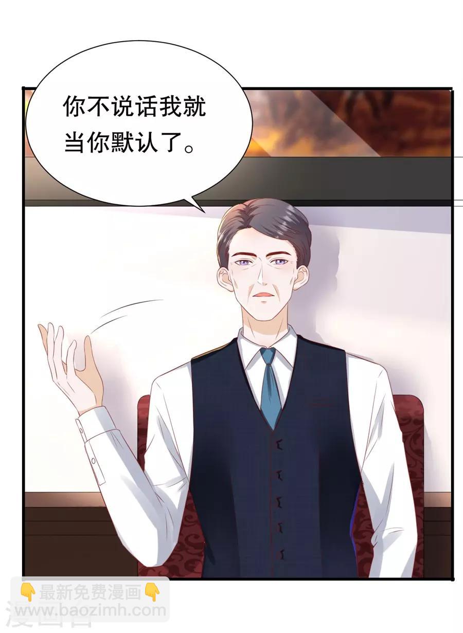 第90话 强扭的甜瓜-第93话