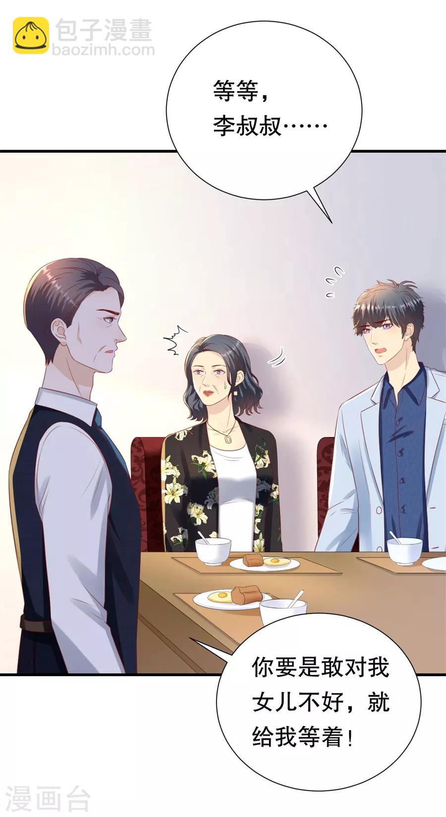 第90话 强扭的甜瓜-第93话