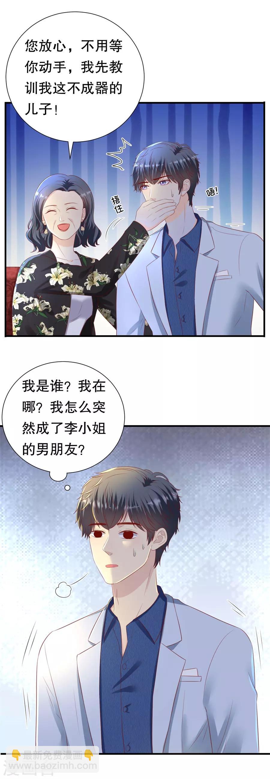 第90话 强扭的甜瓜-第93话