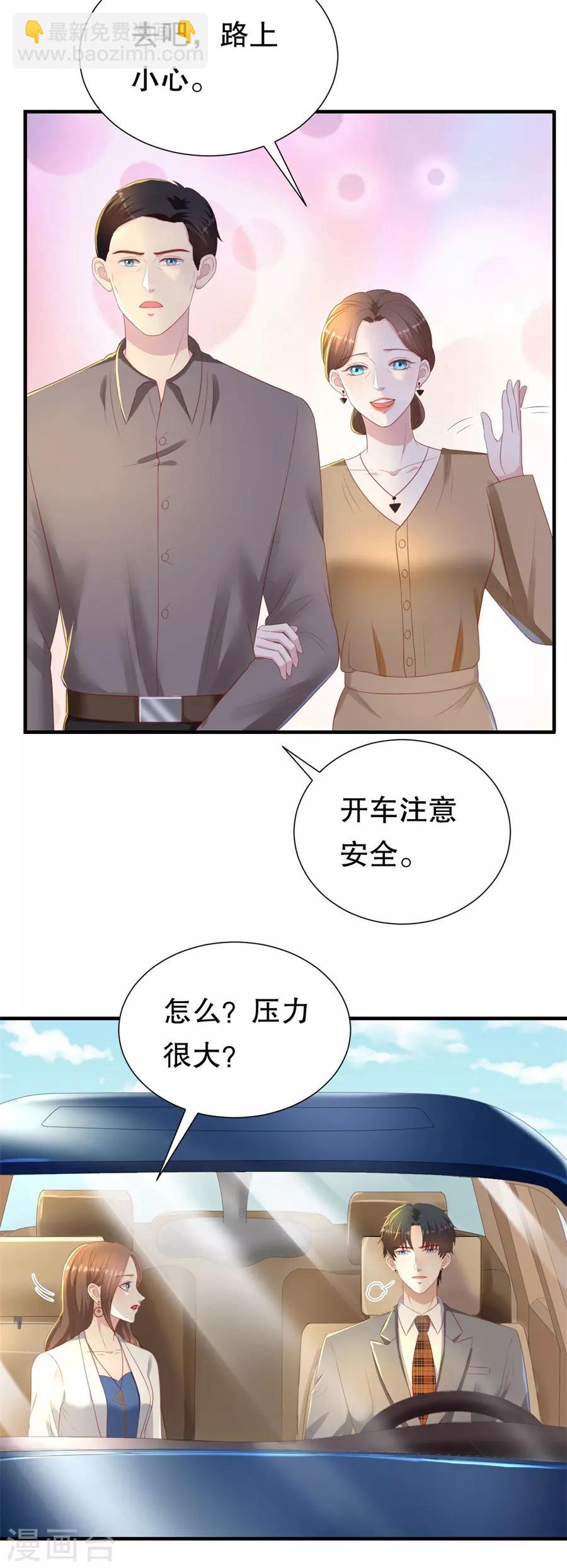 第90话 强扭的甜瓜-第93话