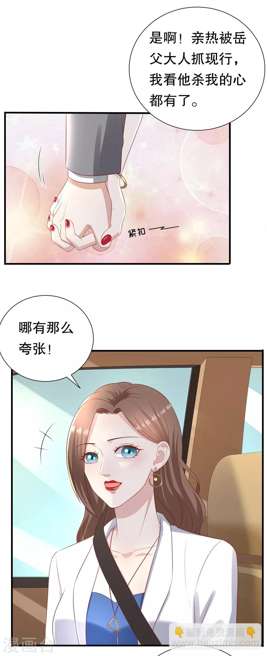 第90话 强扭的甜瓜-第93话