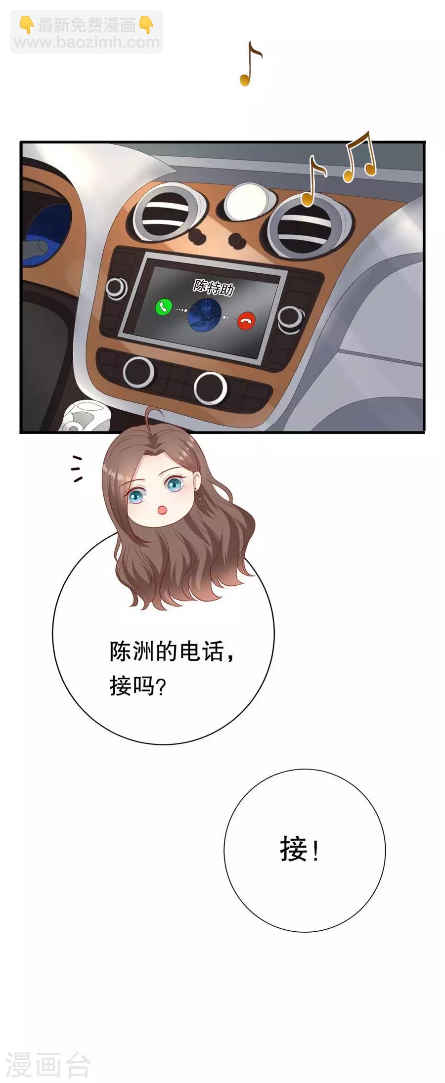 第90话 强扭的甜瓜-第93话