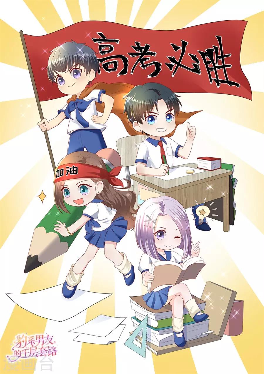 第90话 强扭的甜瓜-第93话