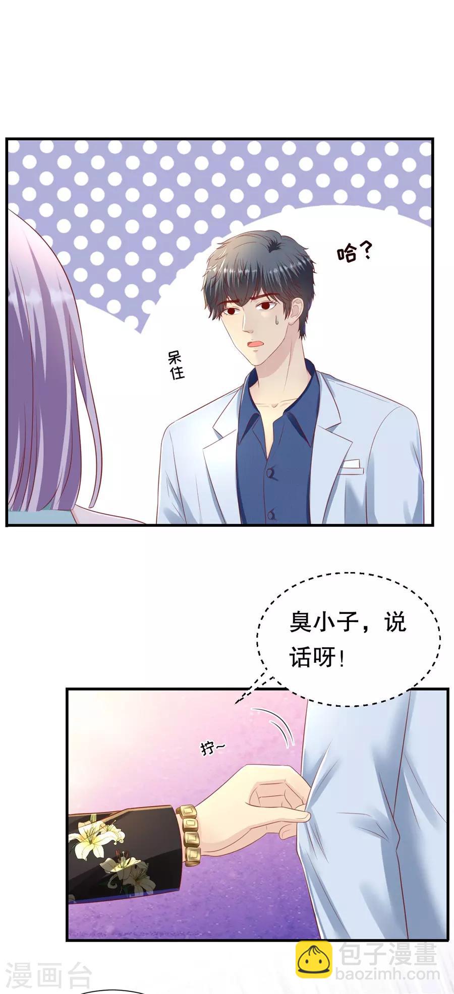 第90话 强扭的甜瓜-第93话