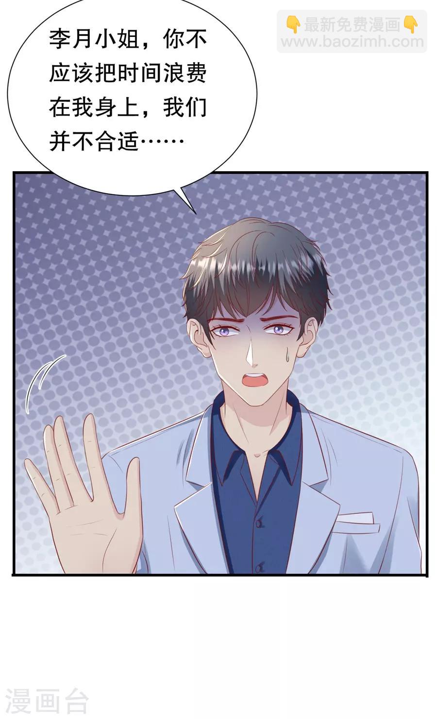 第90话 强扭的甜瓜-第93话