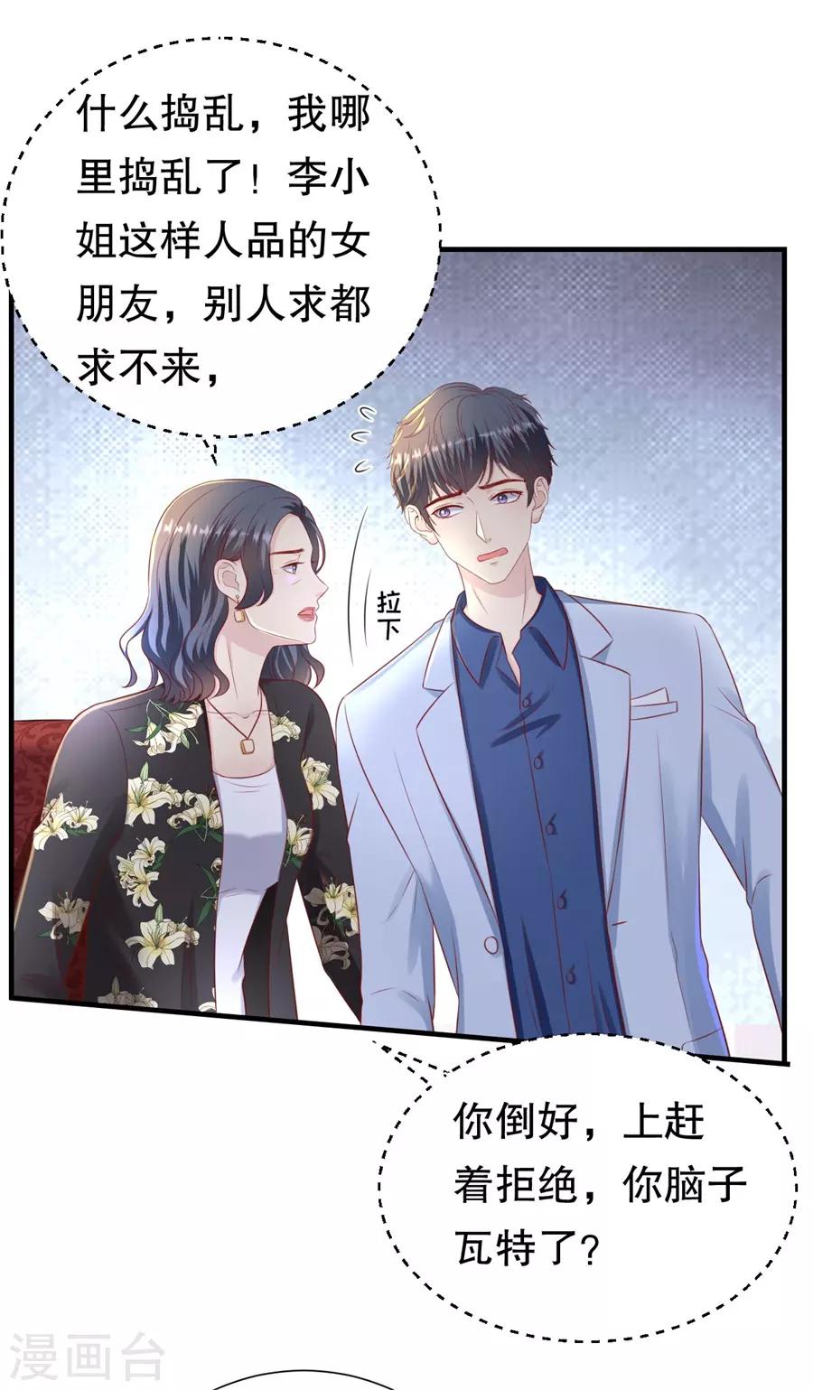 第90话 强扭的甜瓜-第93话