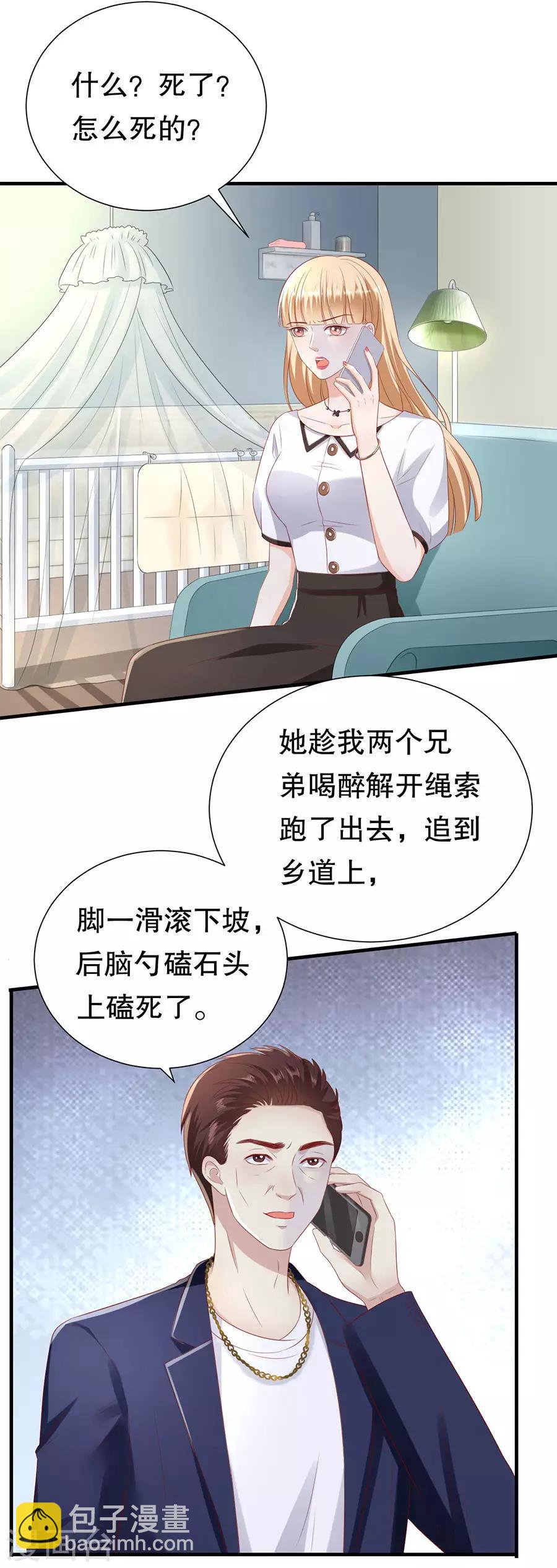 第92话 王美兰之死-第95话