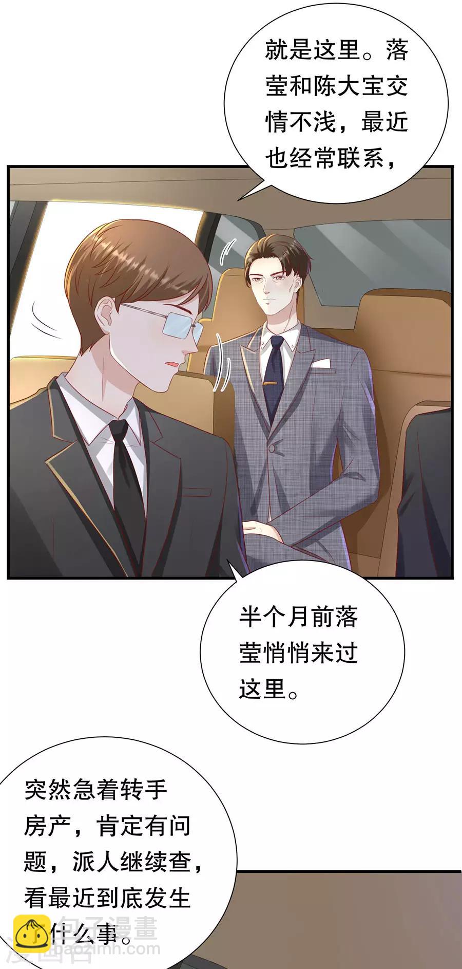 第92话 王美兰之死-第95话