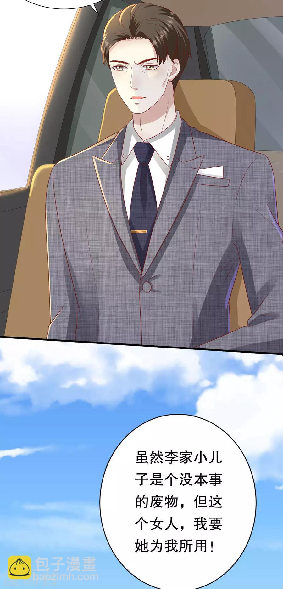 第92话 王美兰之死-第95话