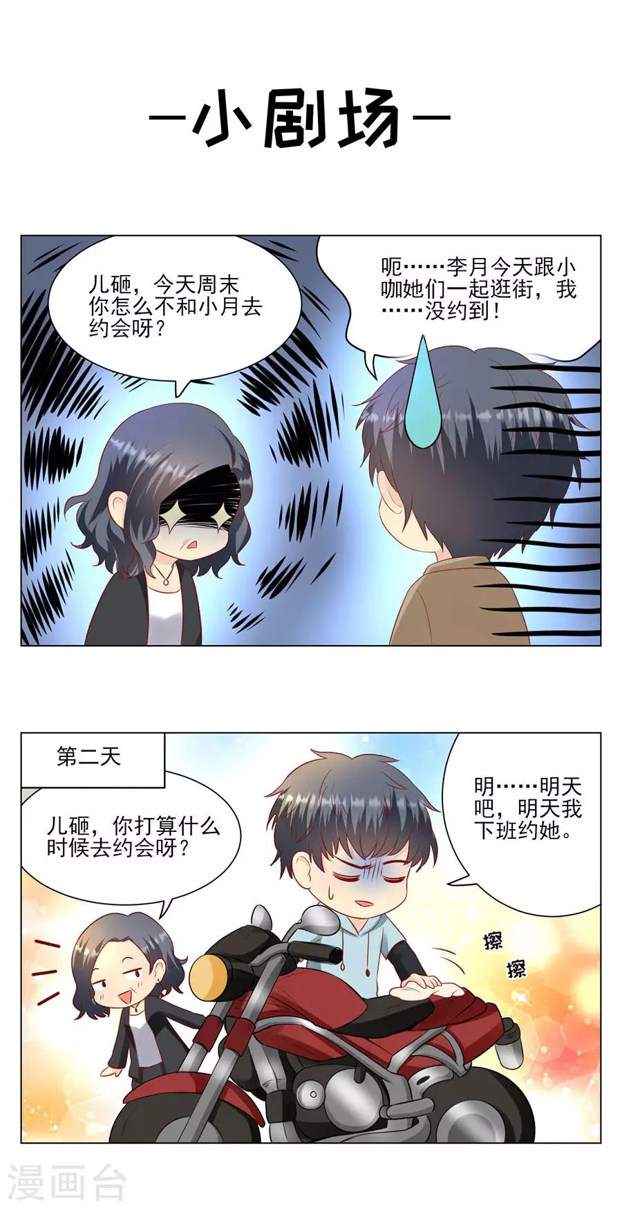 第92话 王美兰之死-第95话