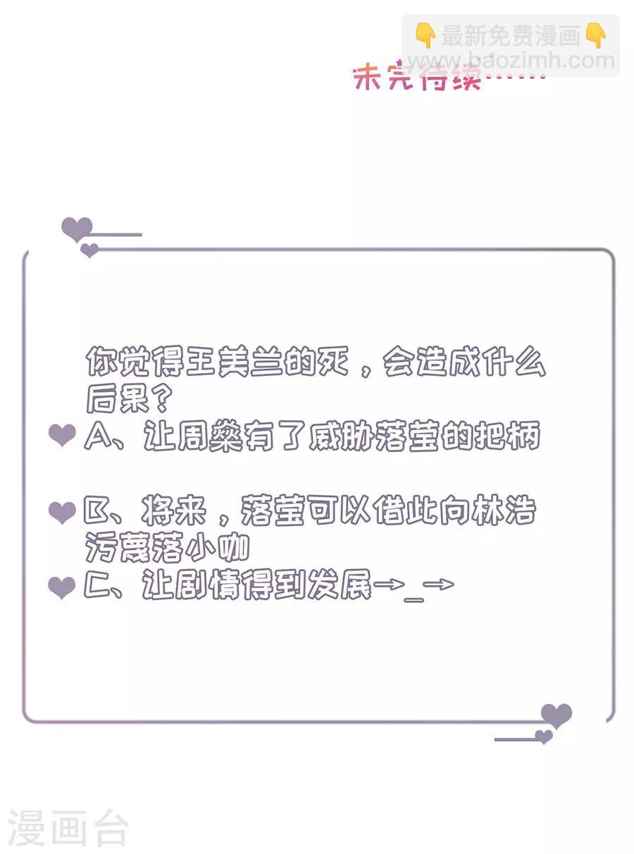 第92话 王美兰之死-第95话