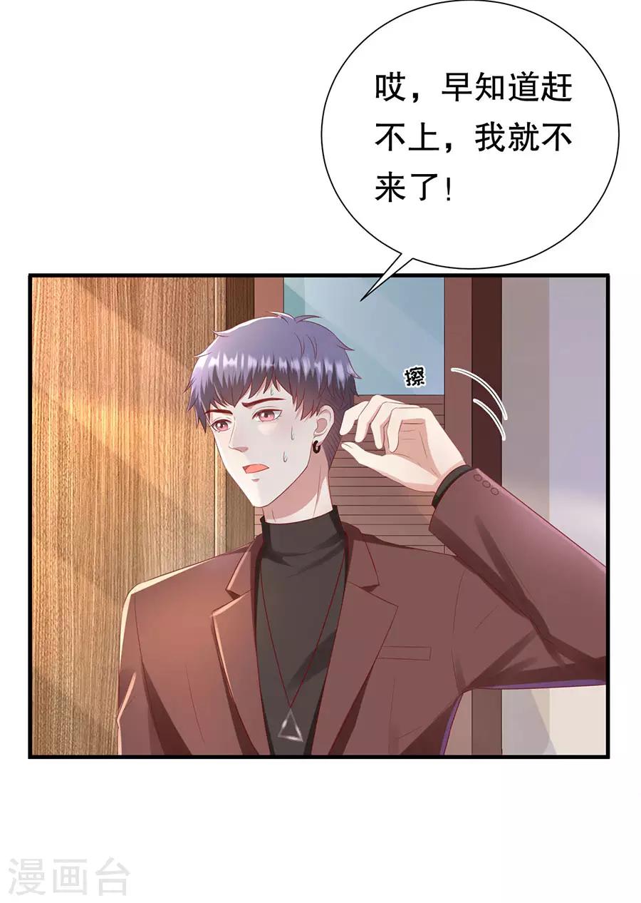 第92话 王美兰之死-第95话