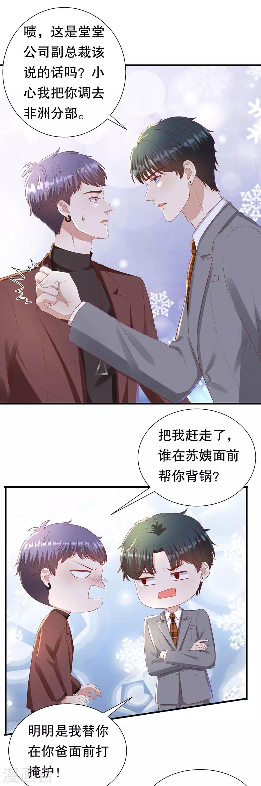 第92话 王美兰之死-第95话