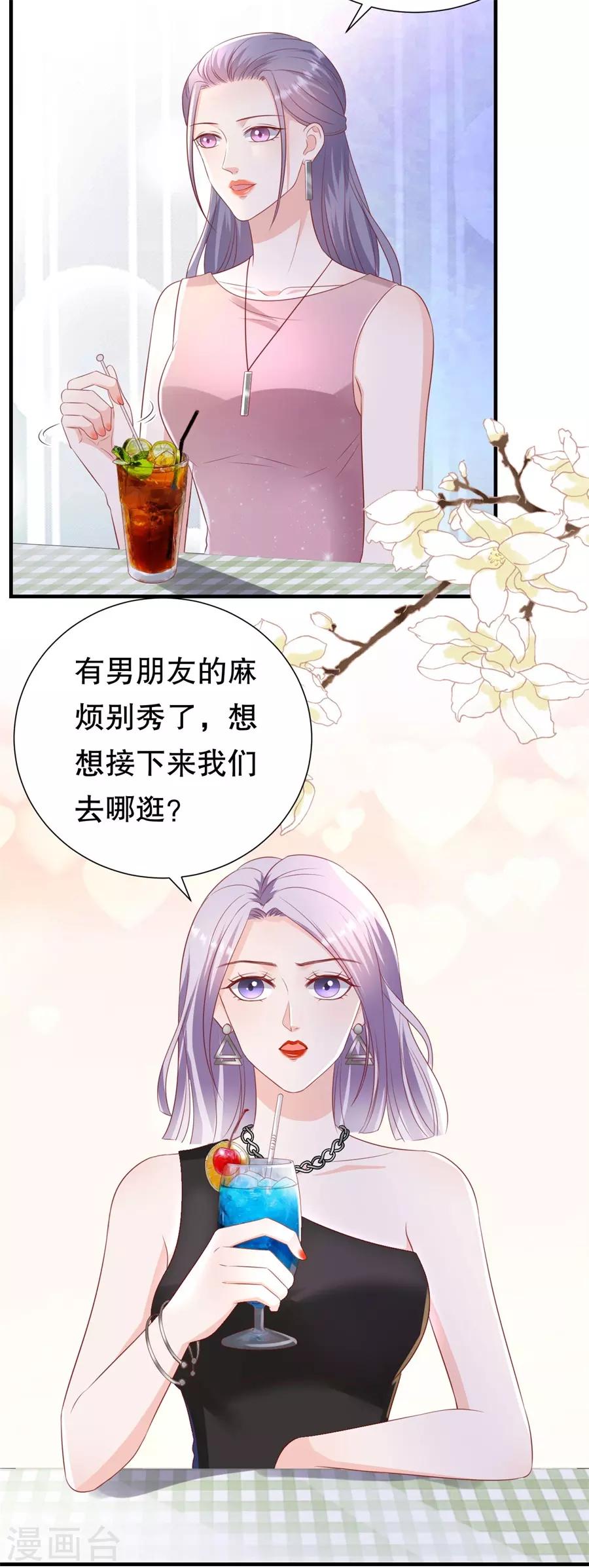 第94话 周落联手-第97话