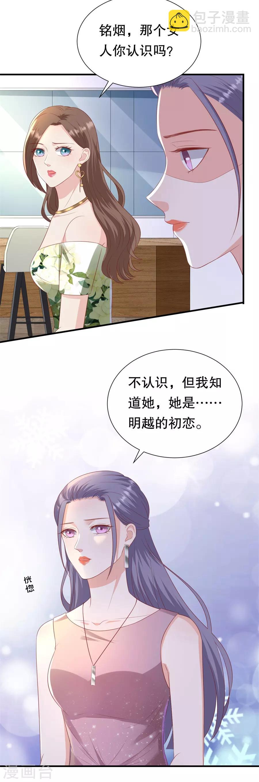 第94话 周落联手-第97话