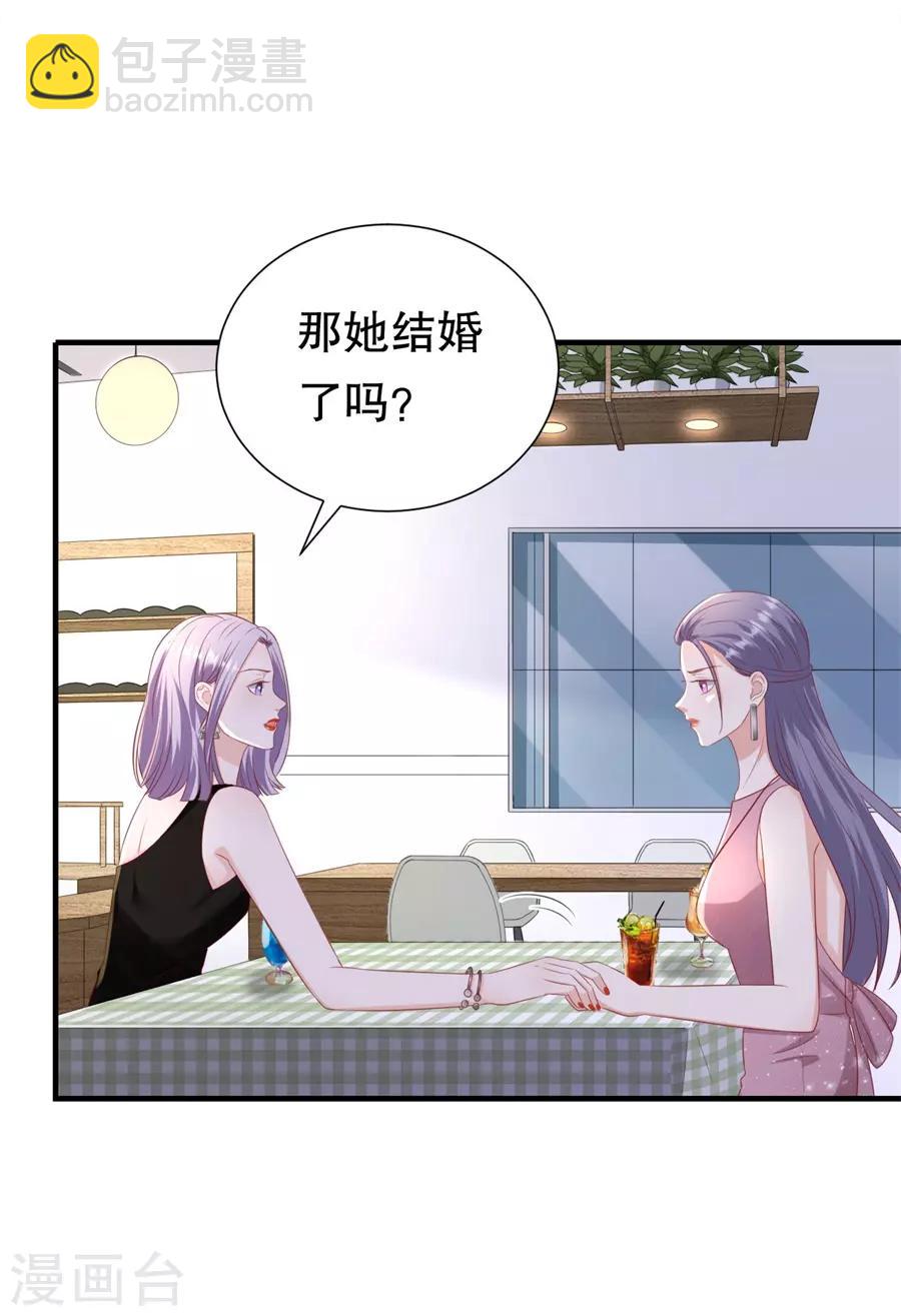 第94话 周落联手-第97话