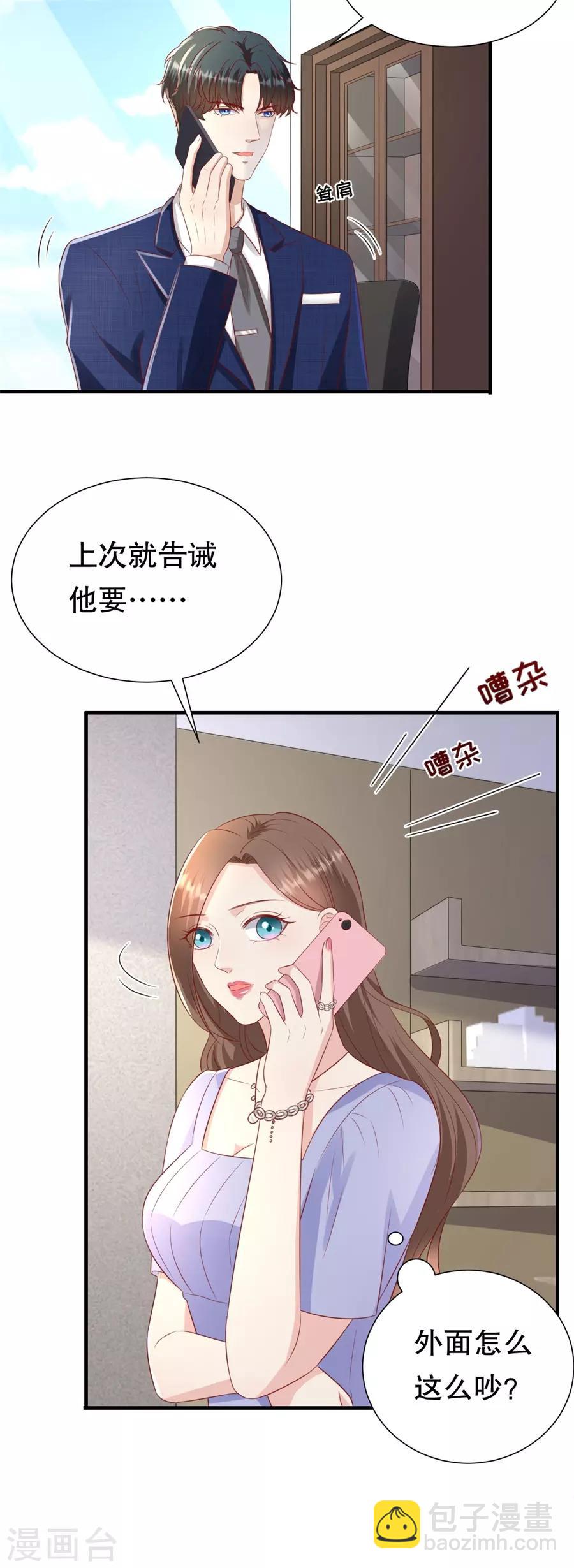 第96话 解释与分手-第99话