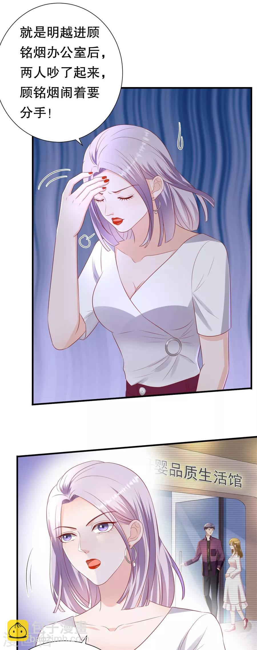 第96话 解释与分手-第99话