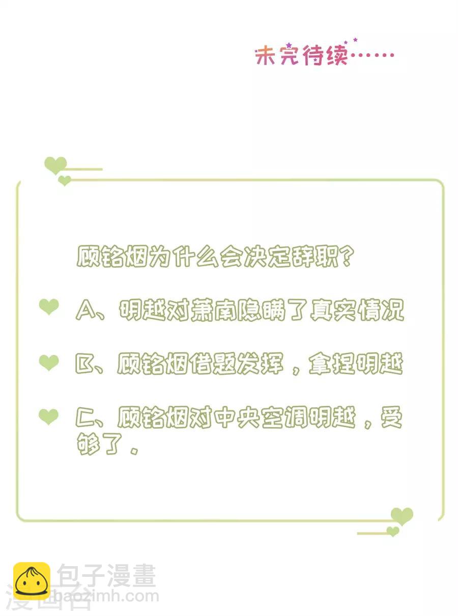 第96话 解释与分手-第99话