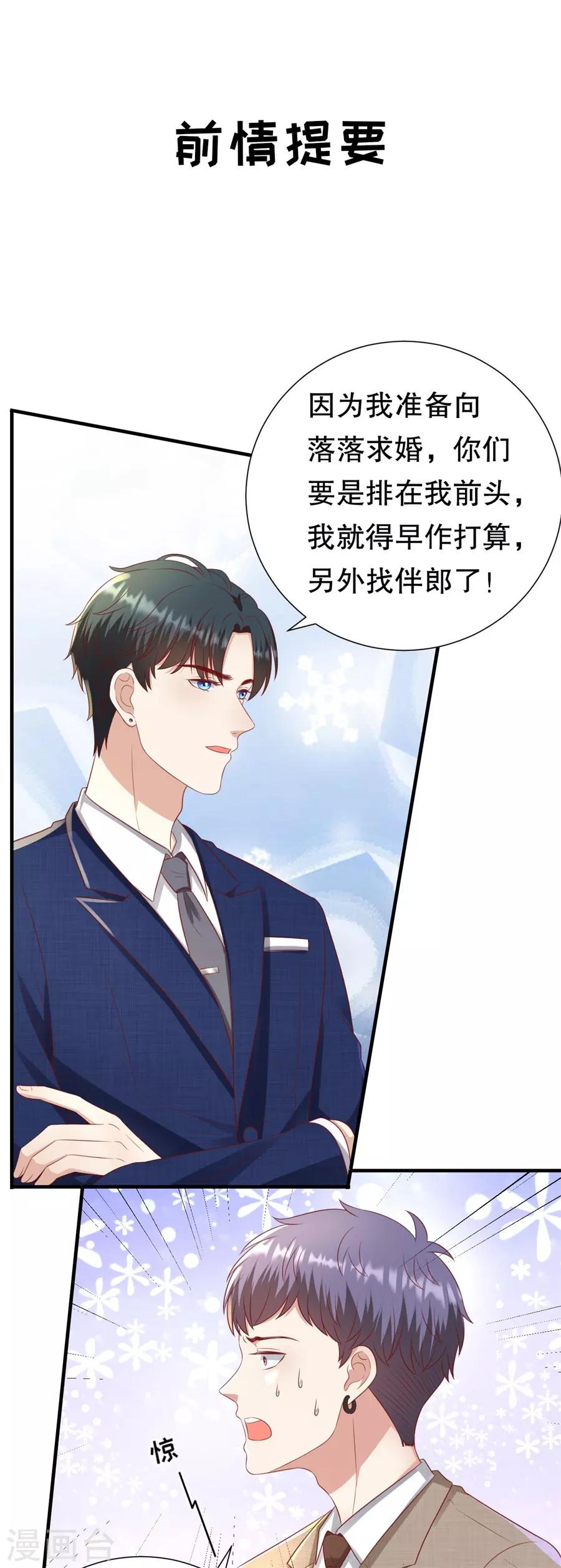 第96话 解释与分手-第99话