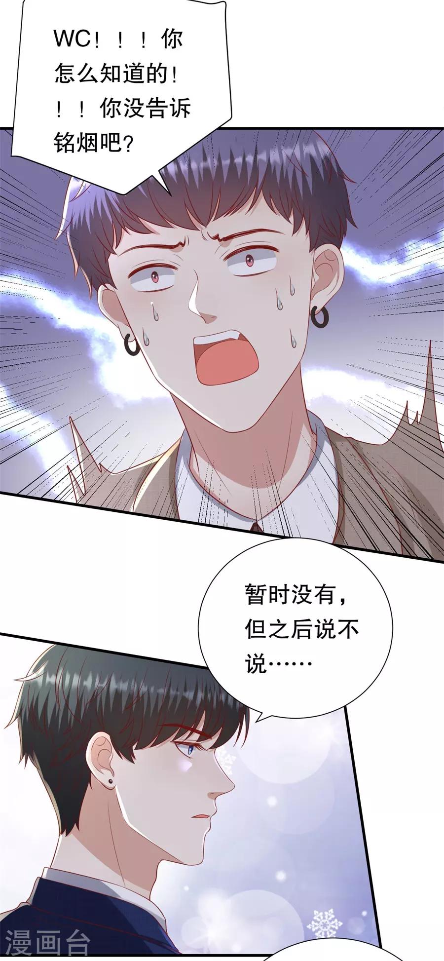 第96话 解释与分手-第99话