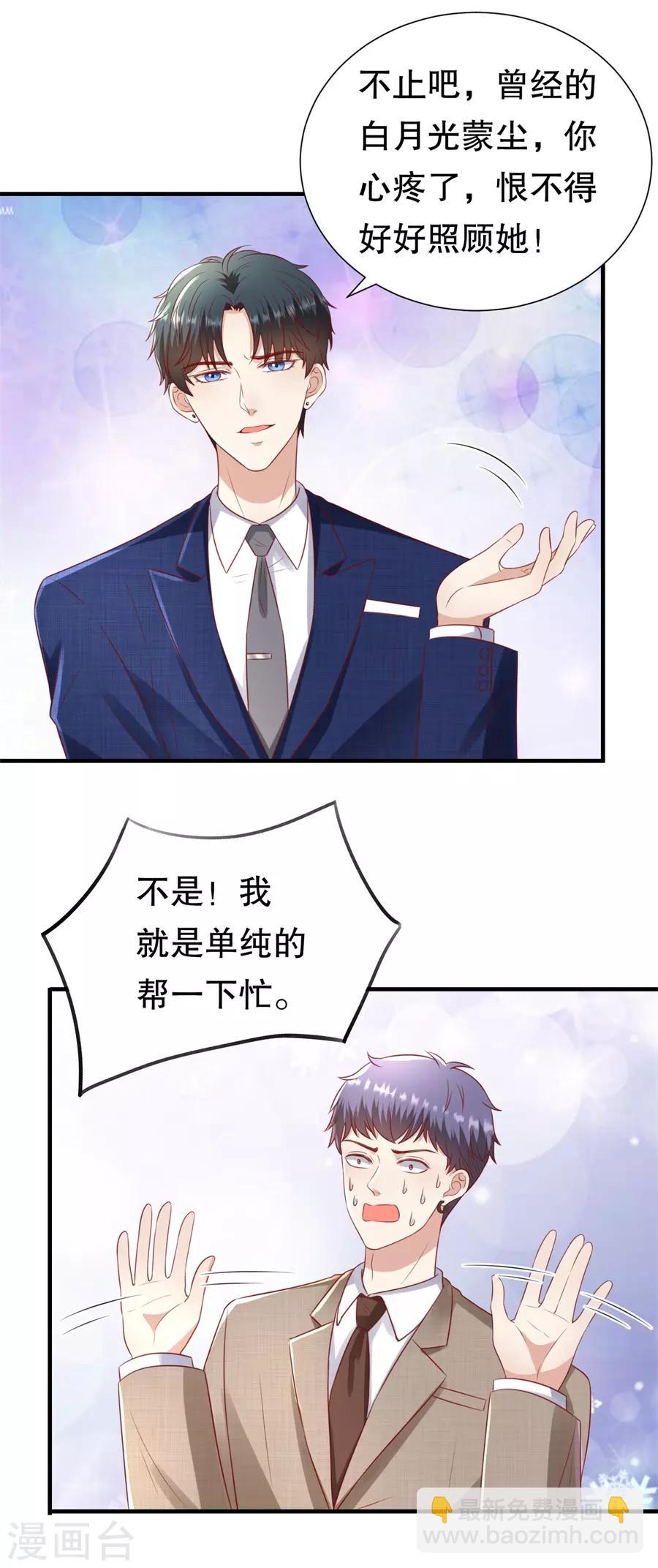 第96话 解释与分手-第99话