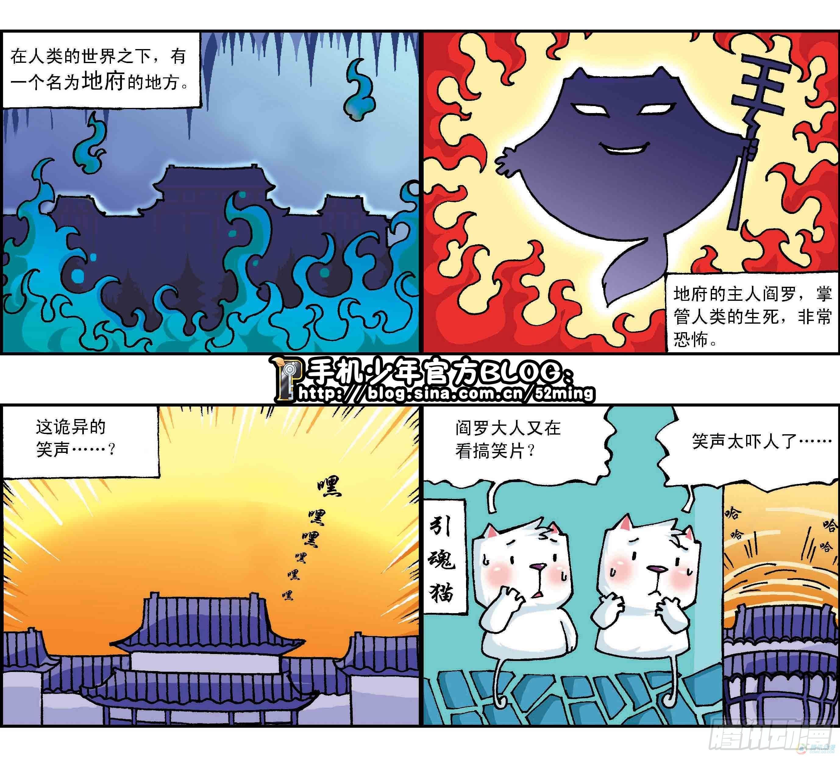 暴雨爆笑四格鬼衙超萌登場 - 第1集 - 1