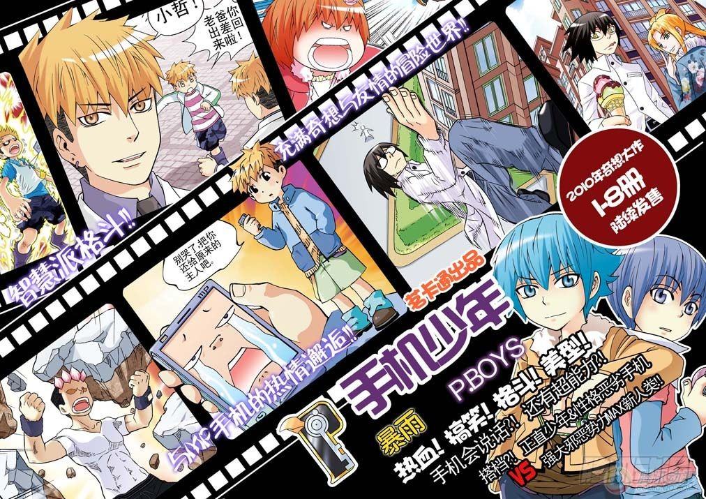 暴雨爆笑四格鬼衙超萌登場 - 第13集 - 1